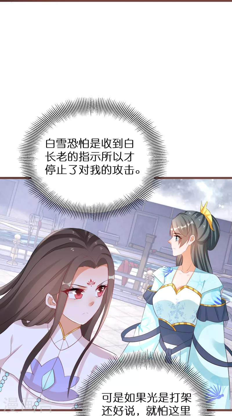 第288话 白长老的阴谋5