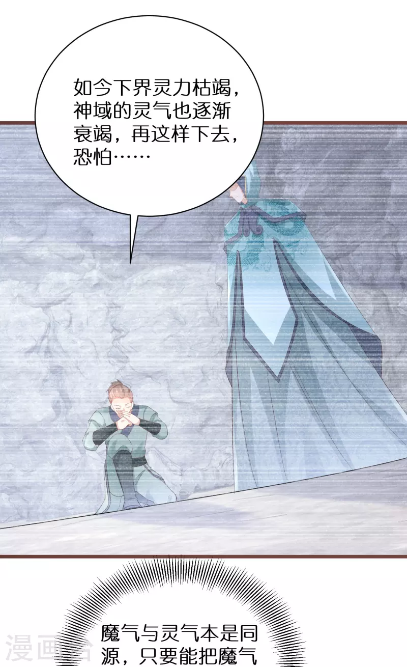 第288话 白长老的阴谋7