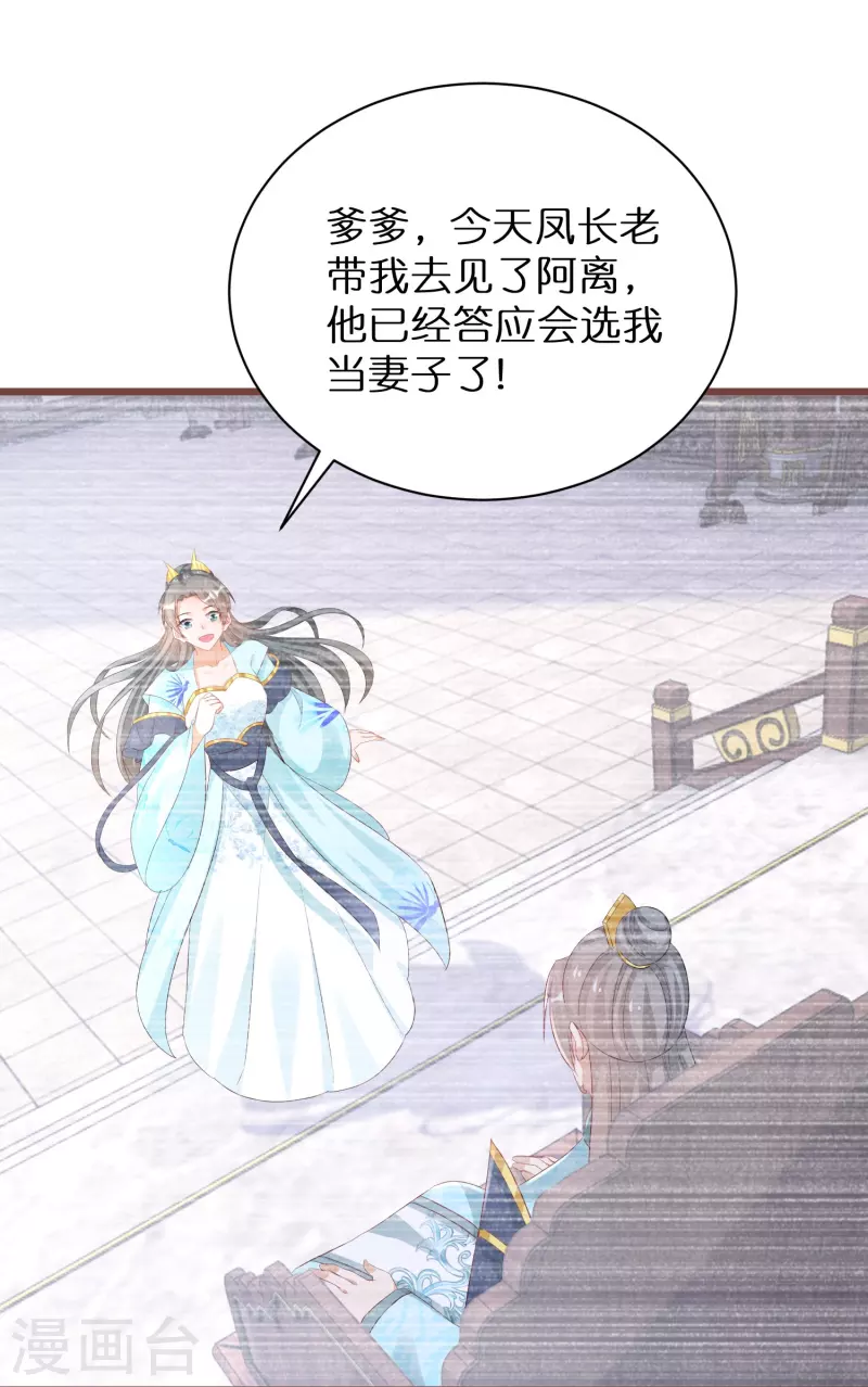 第288话 白长老的阴谋9