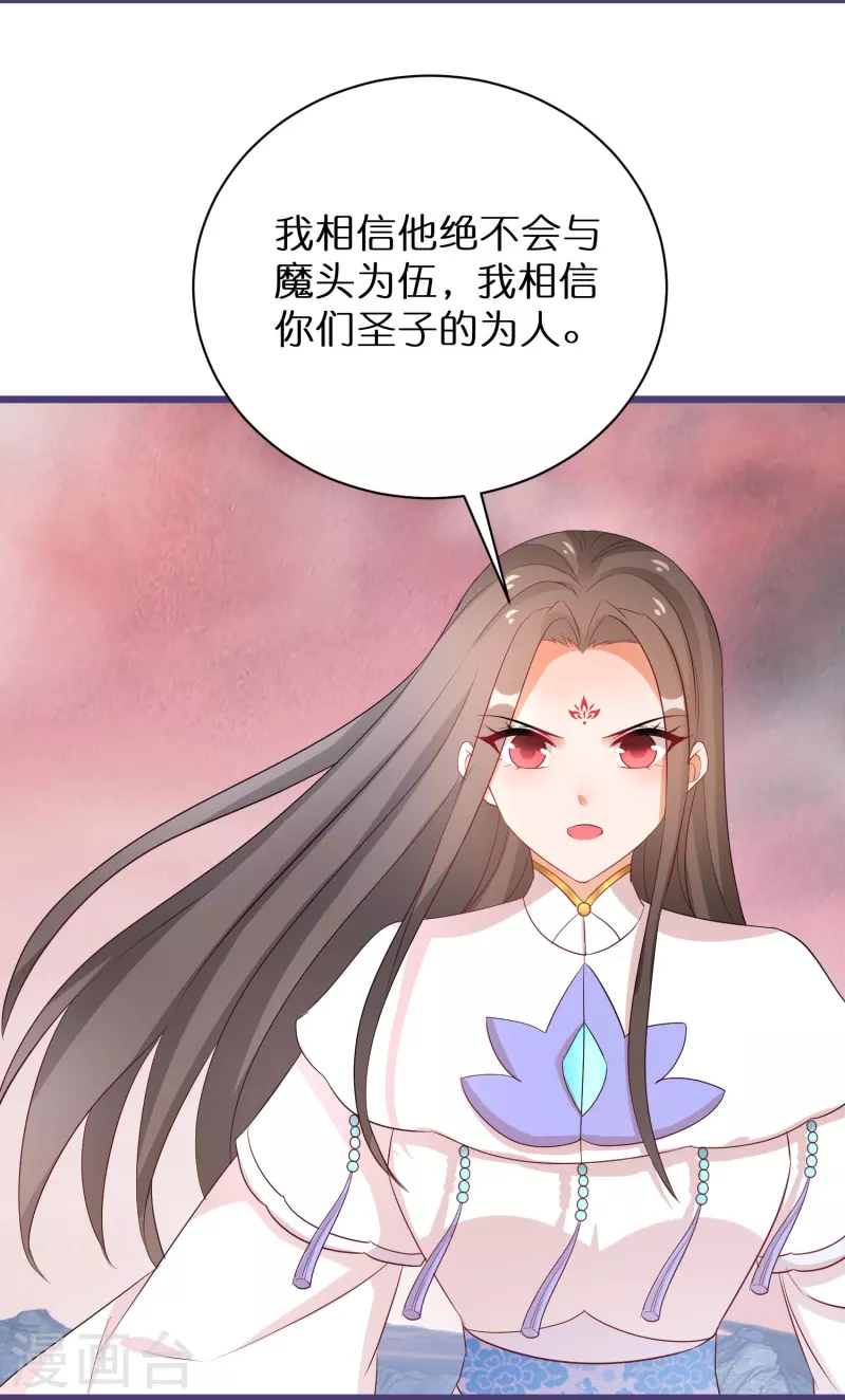 第289话 圣子变魔人18