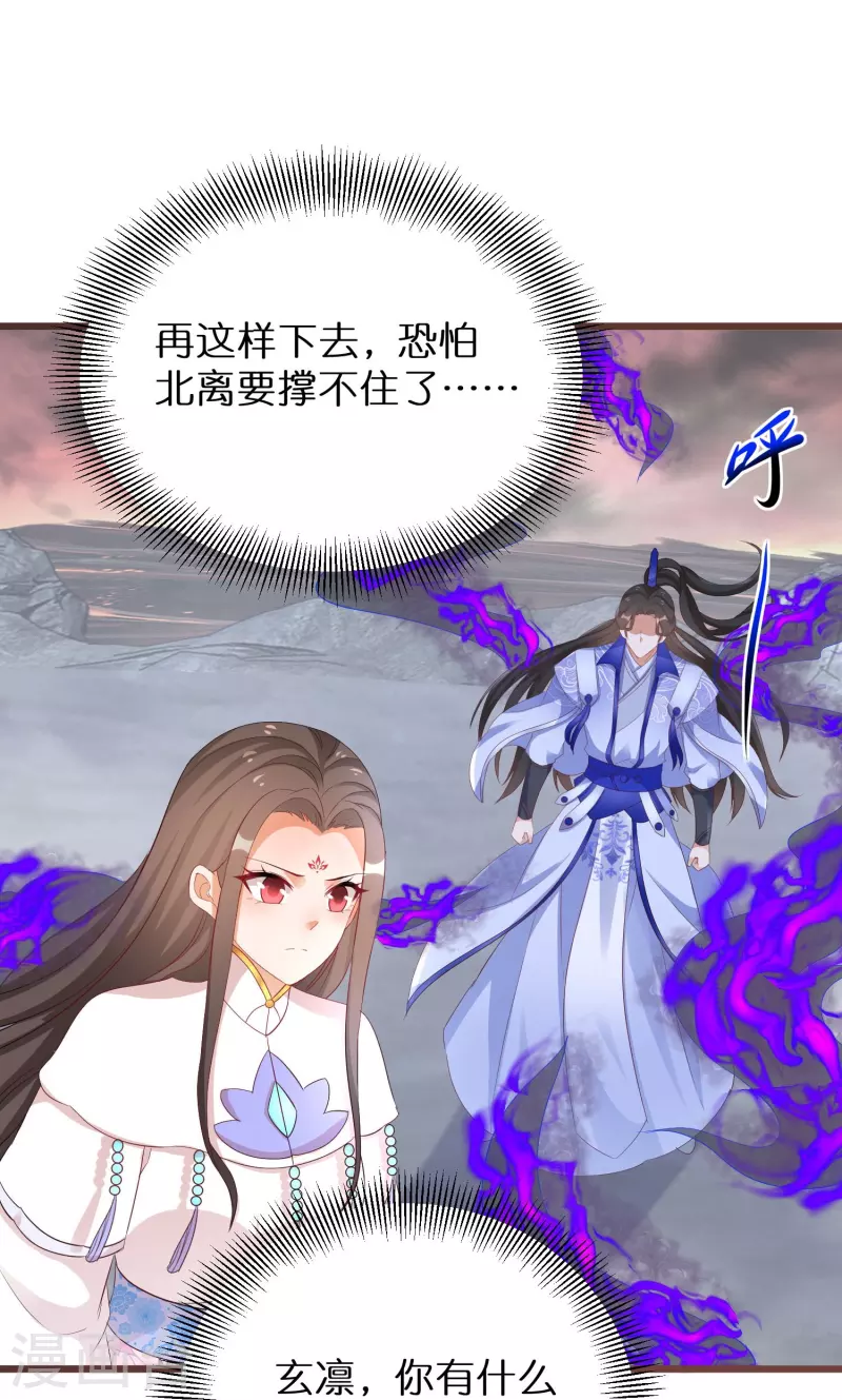 第290话 圣子黑化10