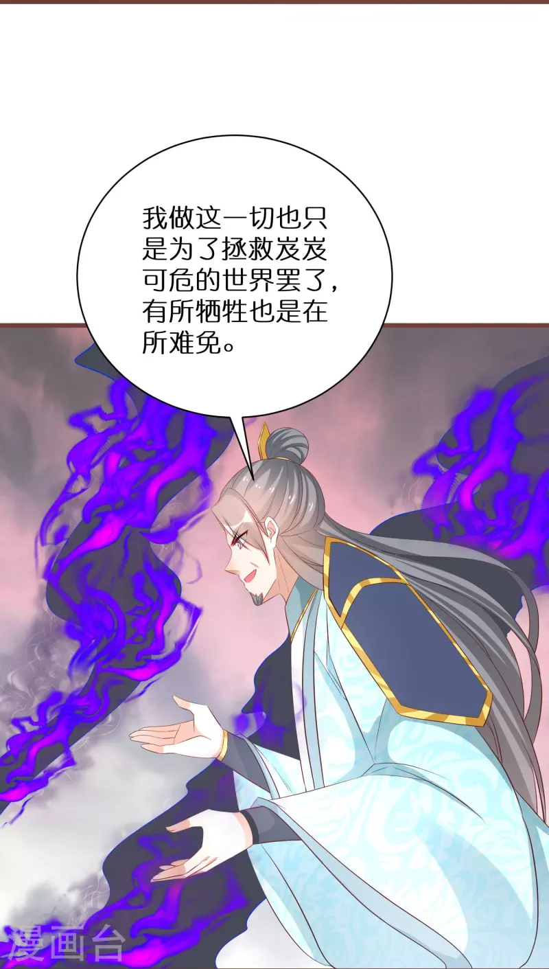 第290话 圣子黑化13