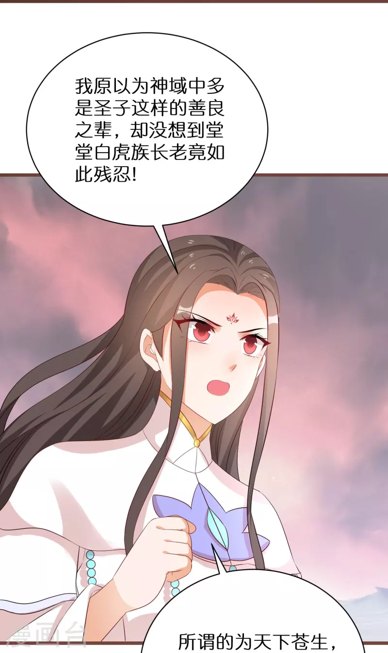 第290话 圣子黑化14
