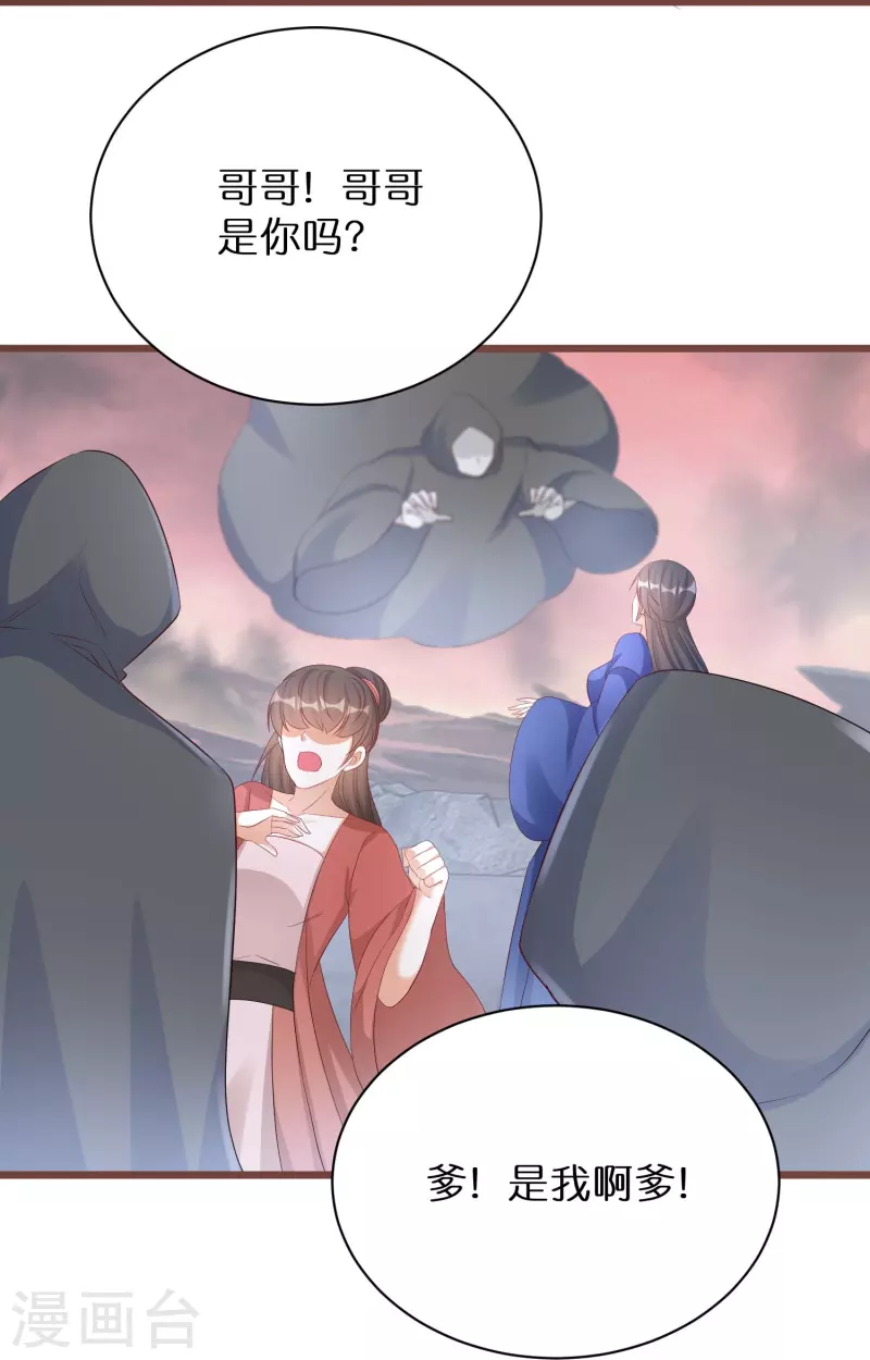 第290话 圣子黑化16