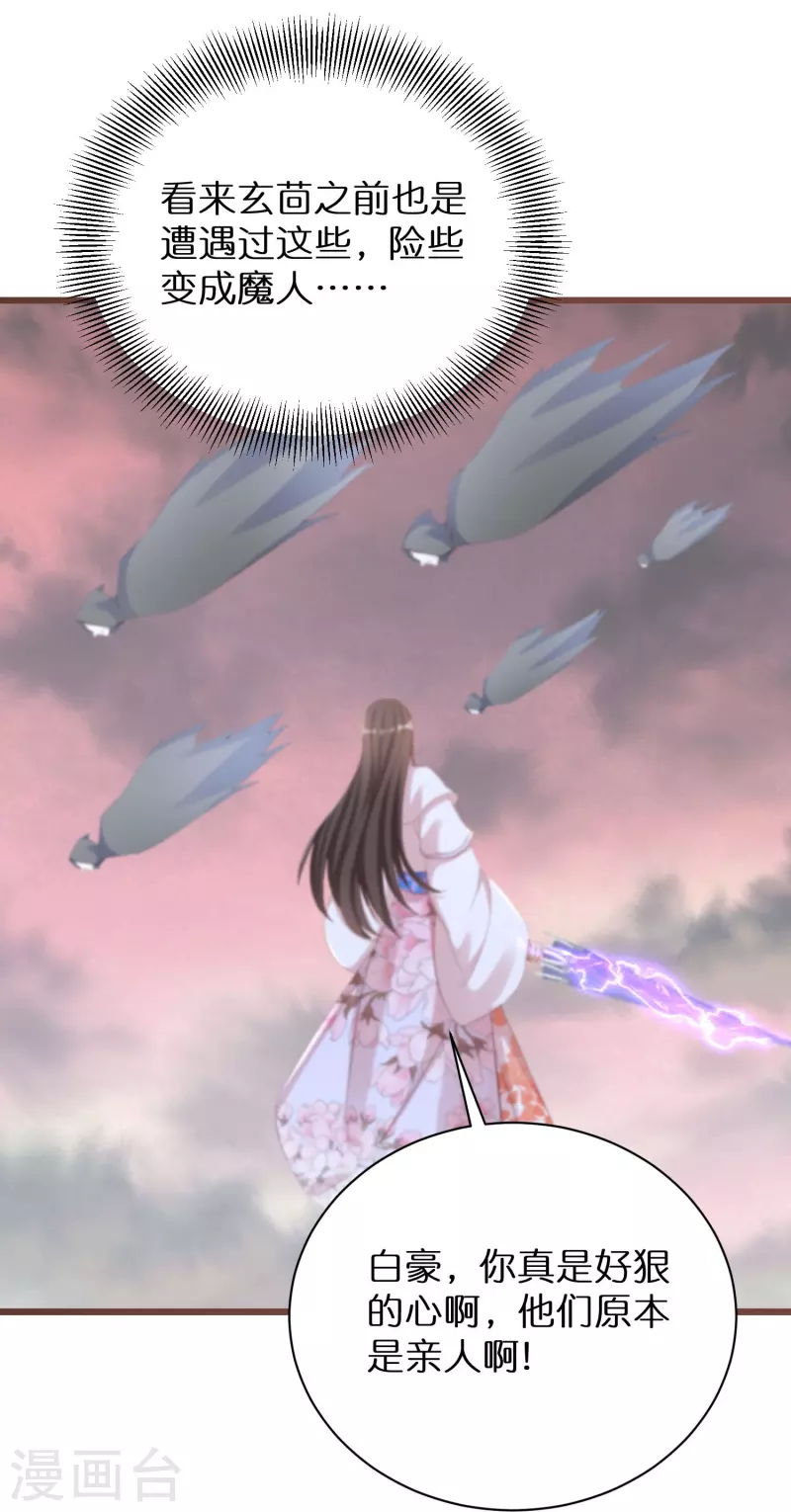 第290话 圣子黑化19