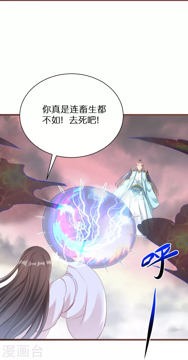 第290话 圣子黑化21