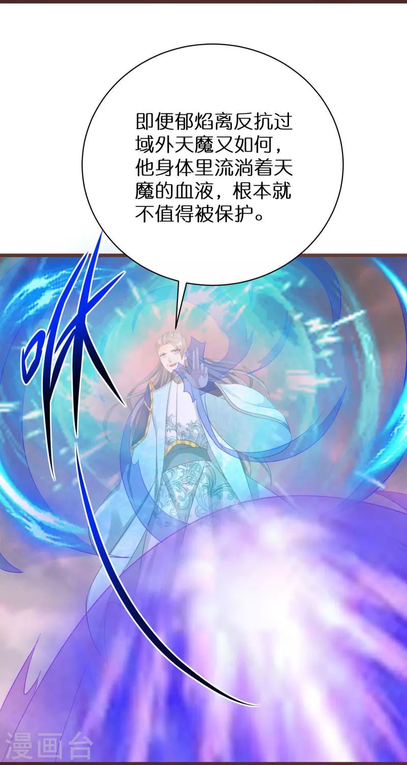 第290话 圣子黑化26