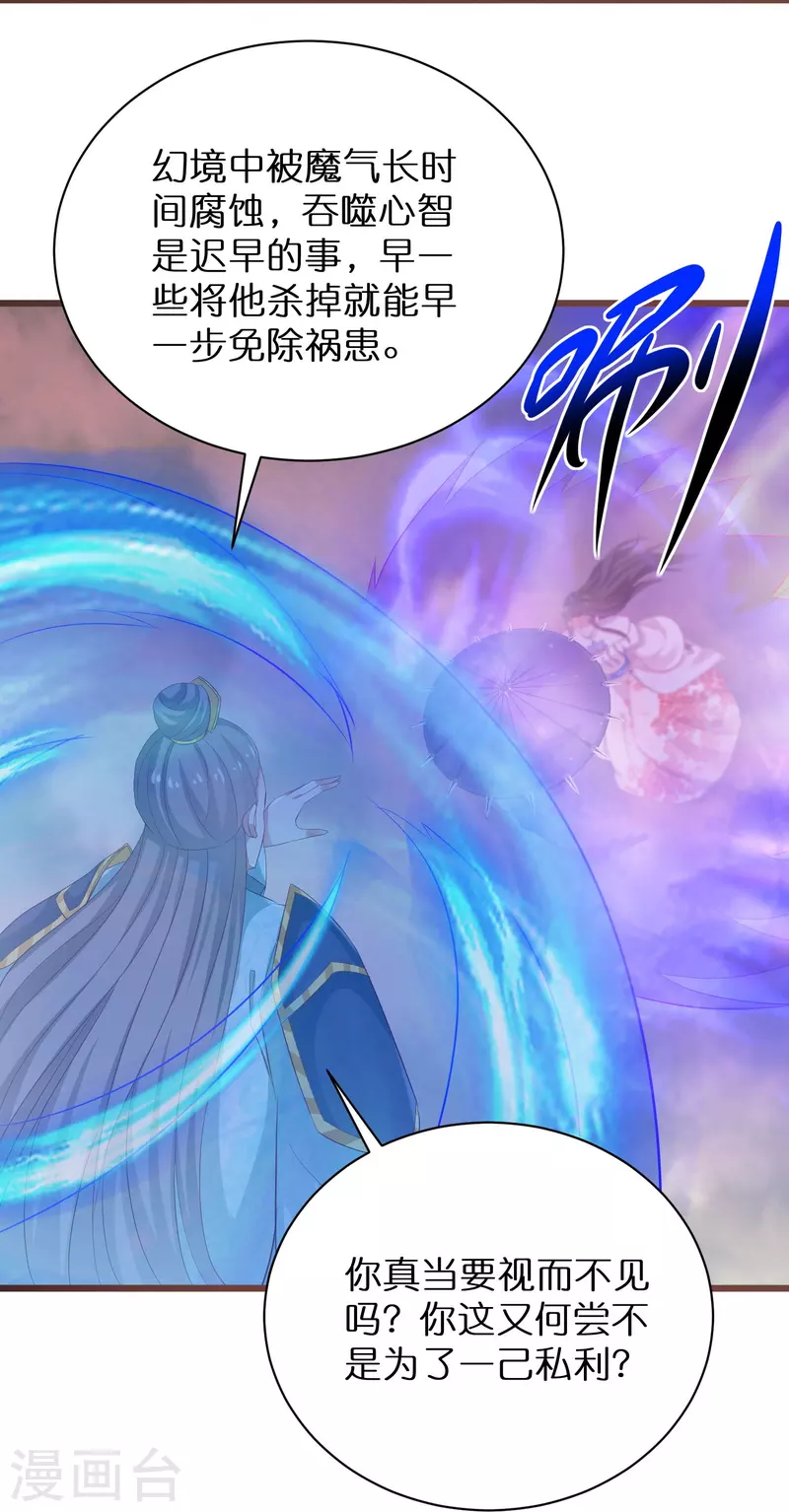 第290话 圣子黑化28