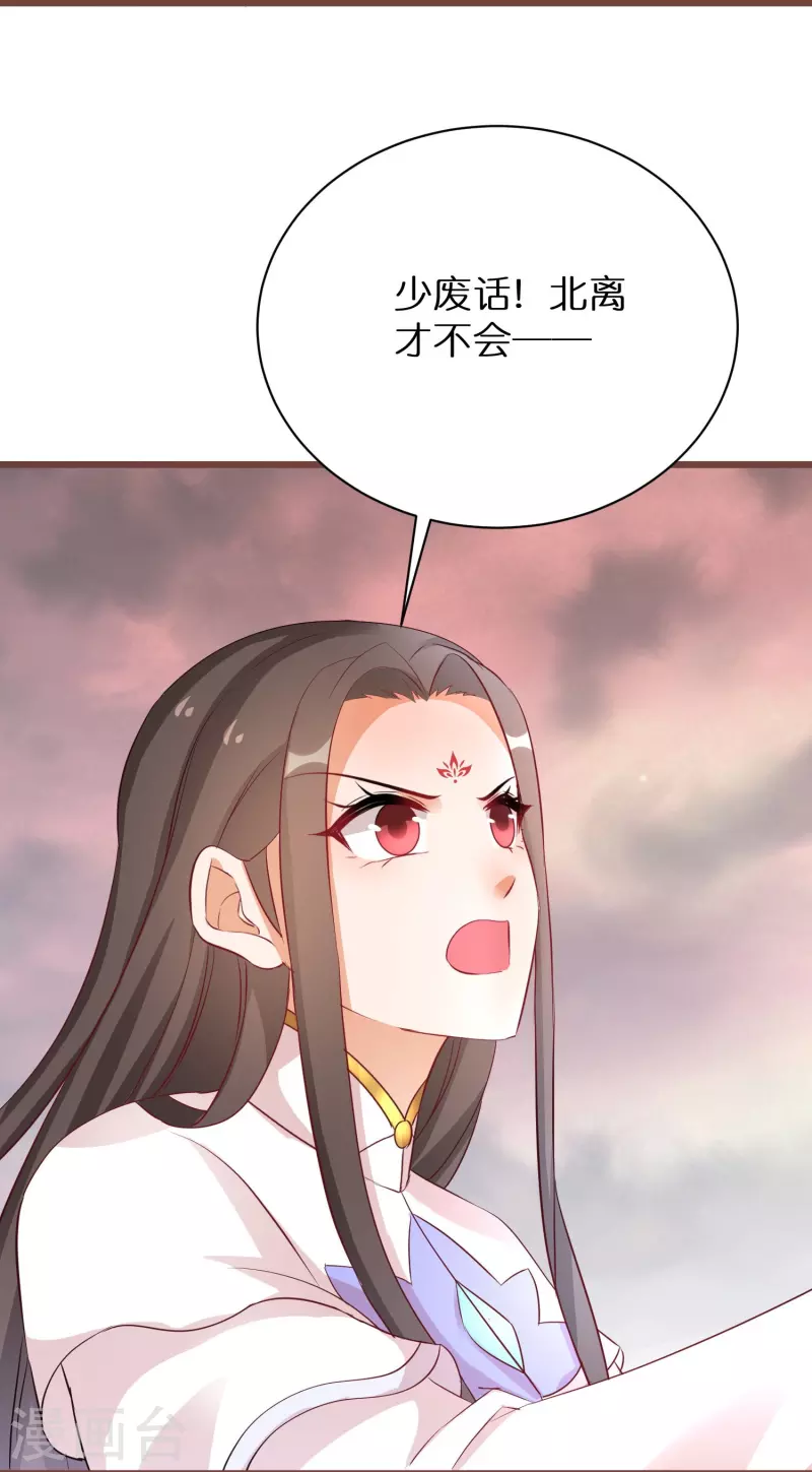 第290话 圣子黑化30