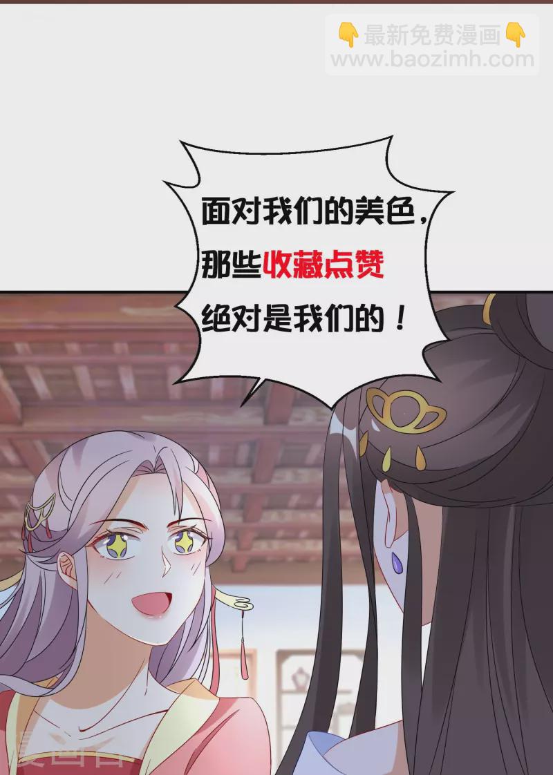 第290话 圣子黑化33