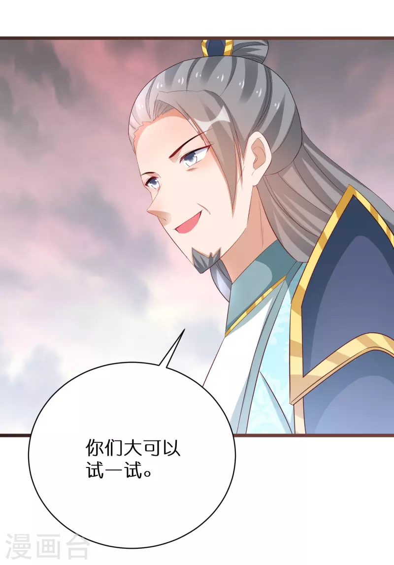第290话 圣子黑化4
