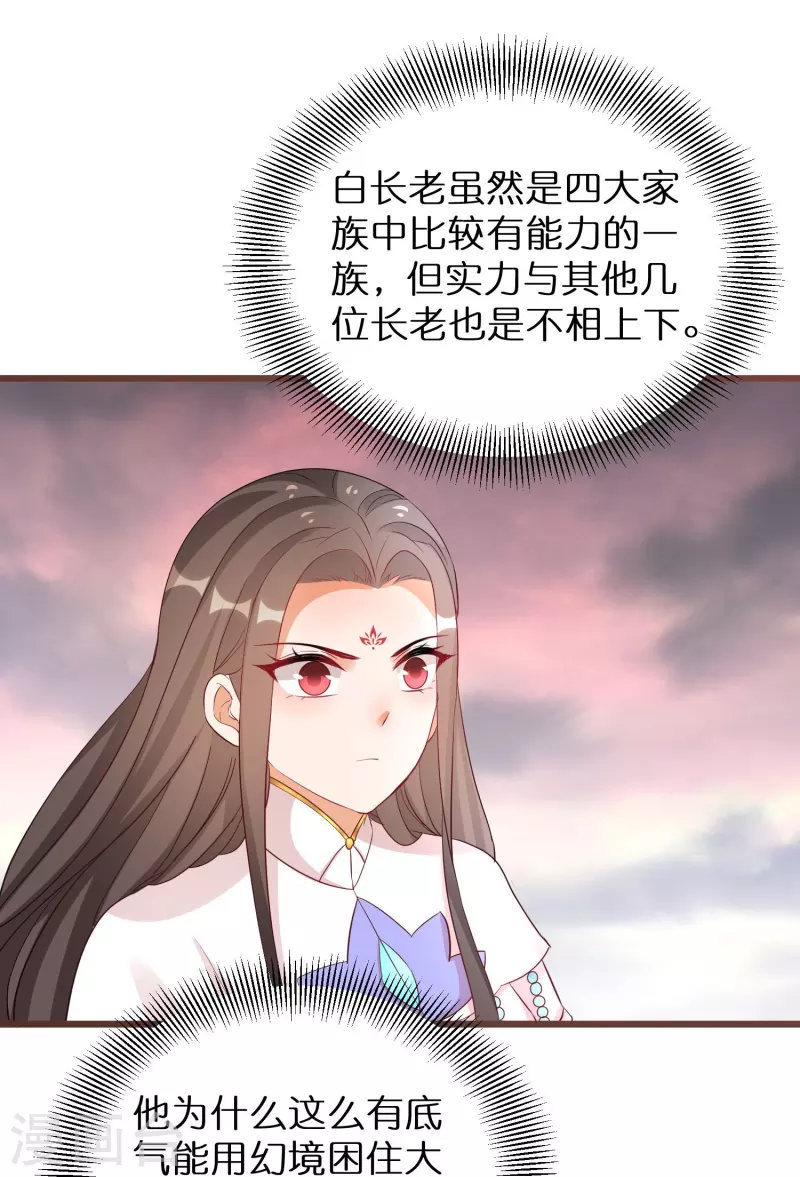 第290话 圣子黑化5
