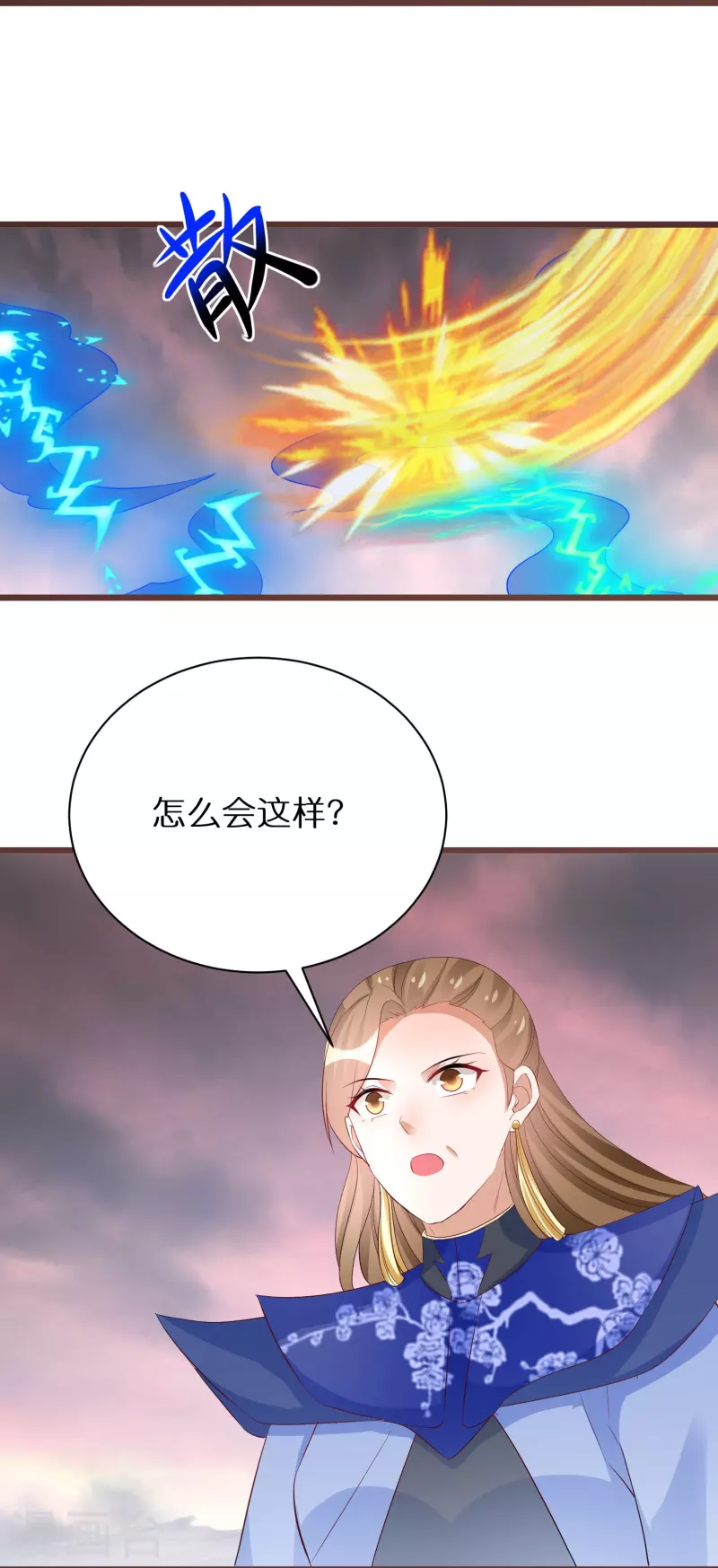 第290话 圣子黑化8