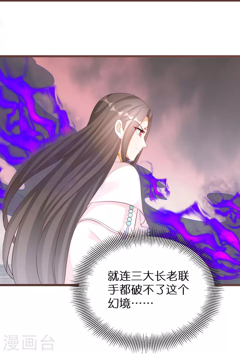 第290话 圣子黑化9