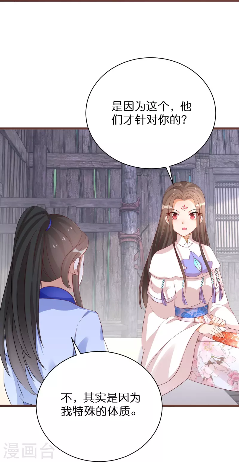 第292话 与众不同的小阿离17