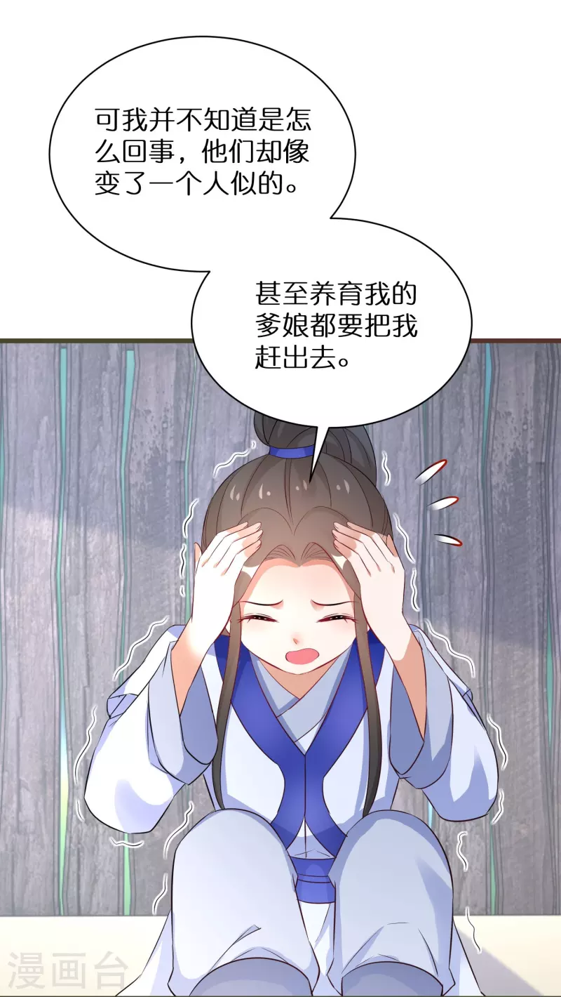第292话 与众不同的小阿离24