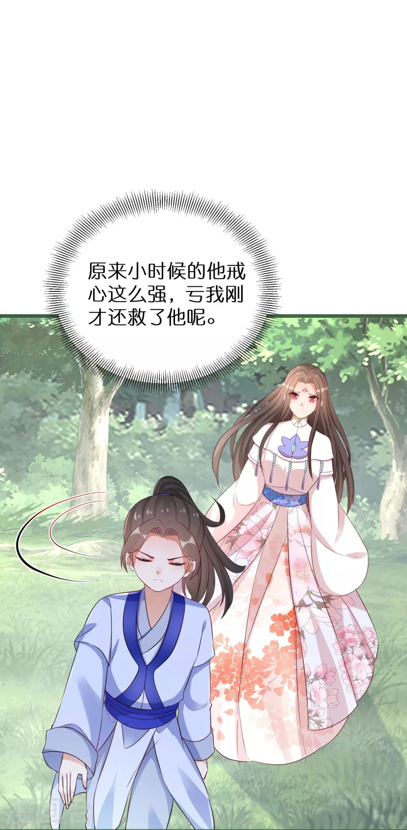 第292话 与众不同的小阿离9