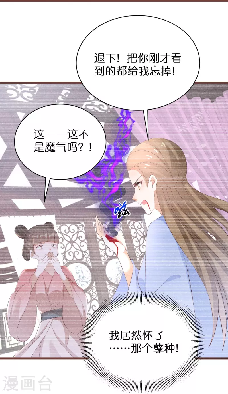 第293话 最毒妇人心12