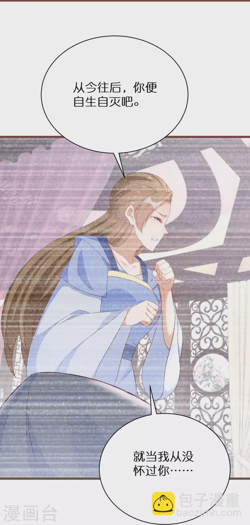 第293话 最毒妇人心19