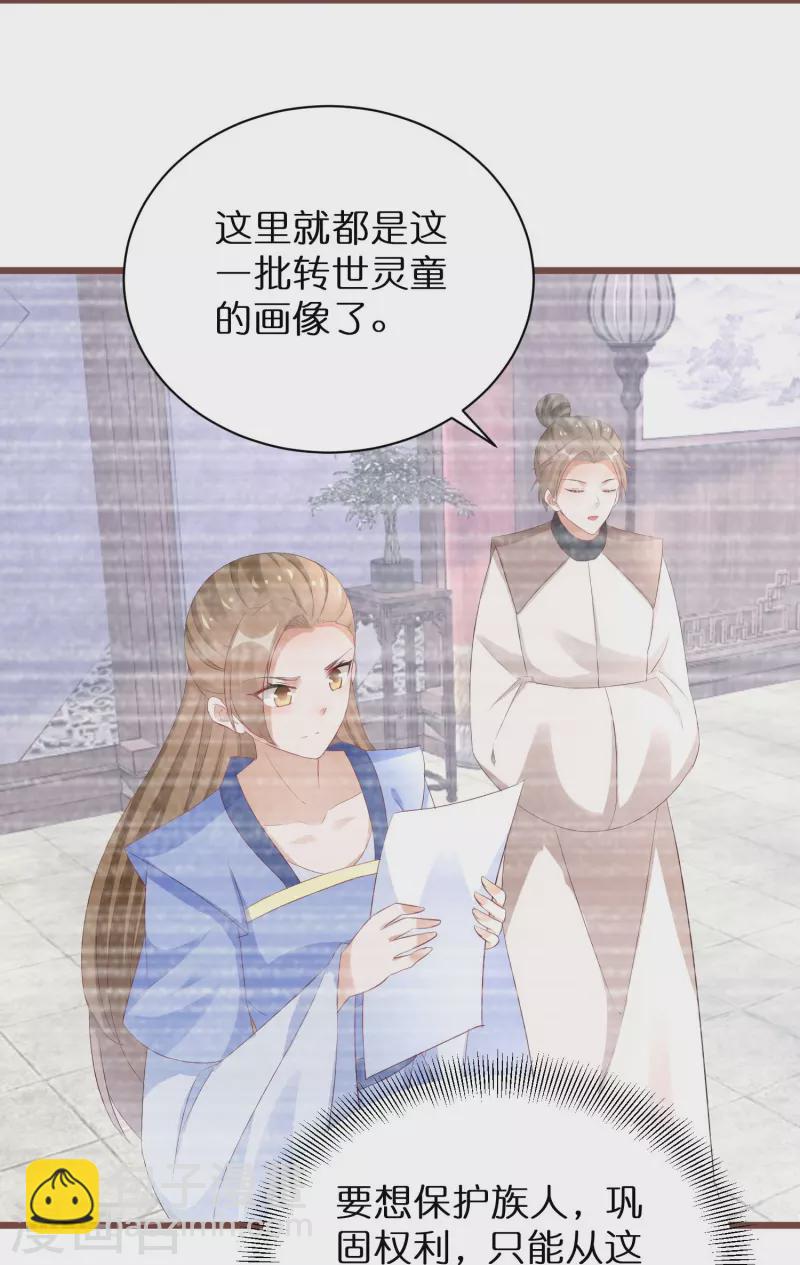 第293话 最毒妇人心25