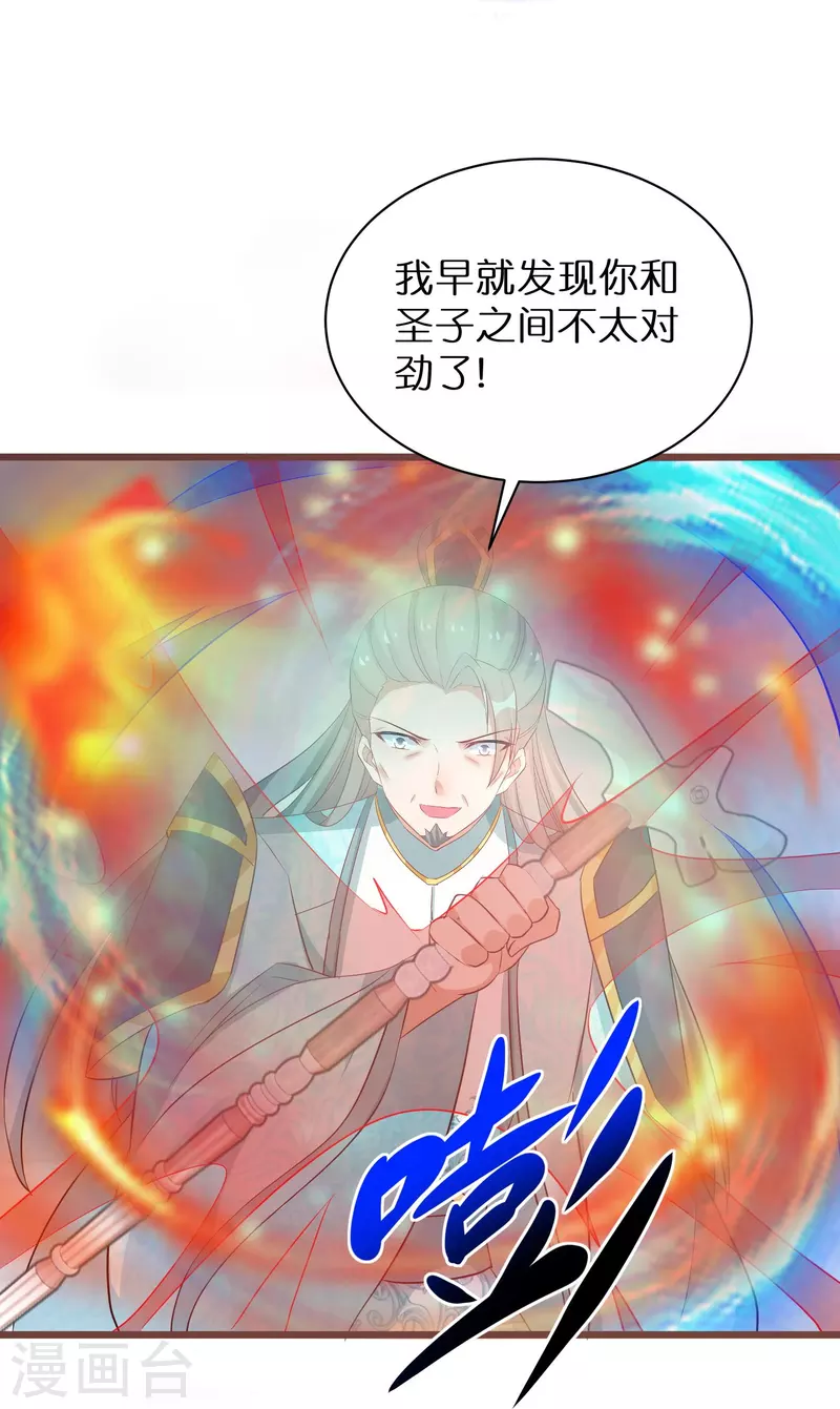 第293话 最毒妇人心5