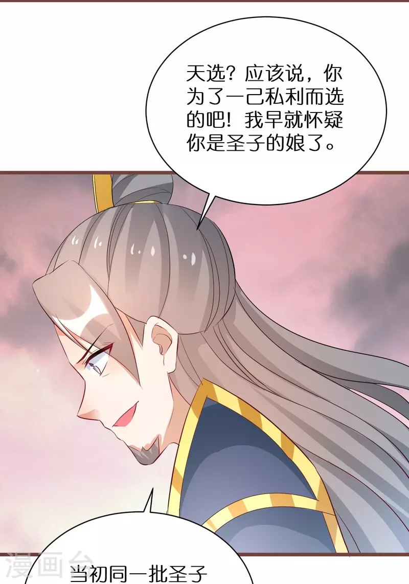 第293话 最毒妇人心7