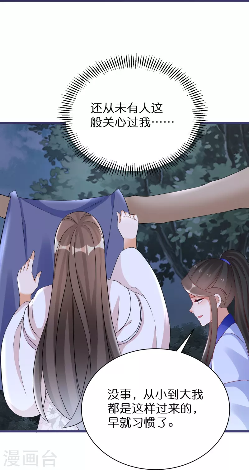第295话 养成系圣子24