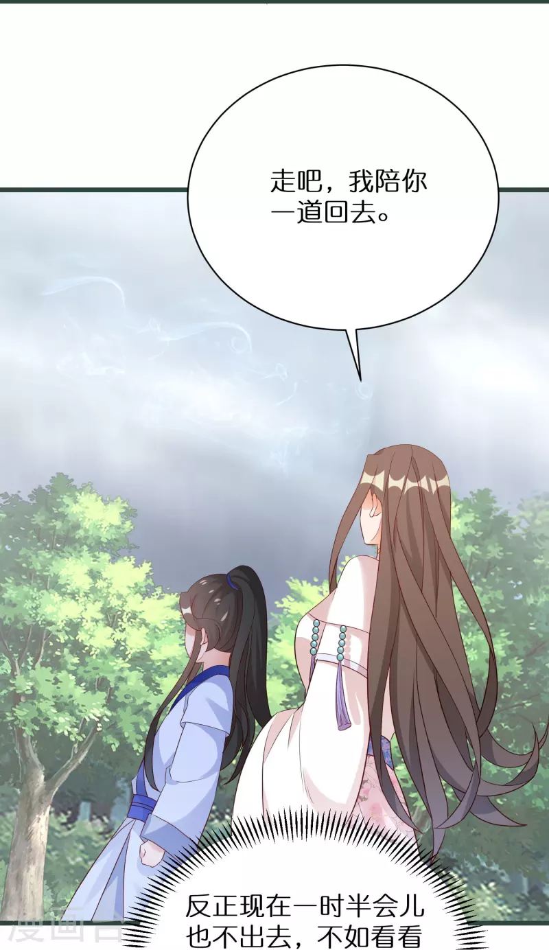 第295话 养成系圣子8