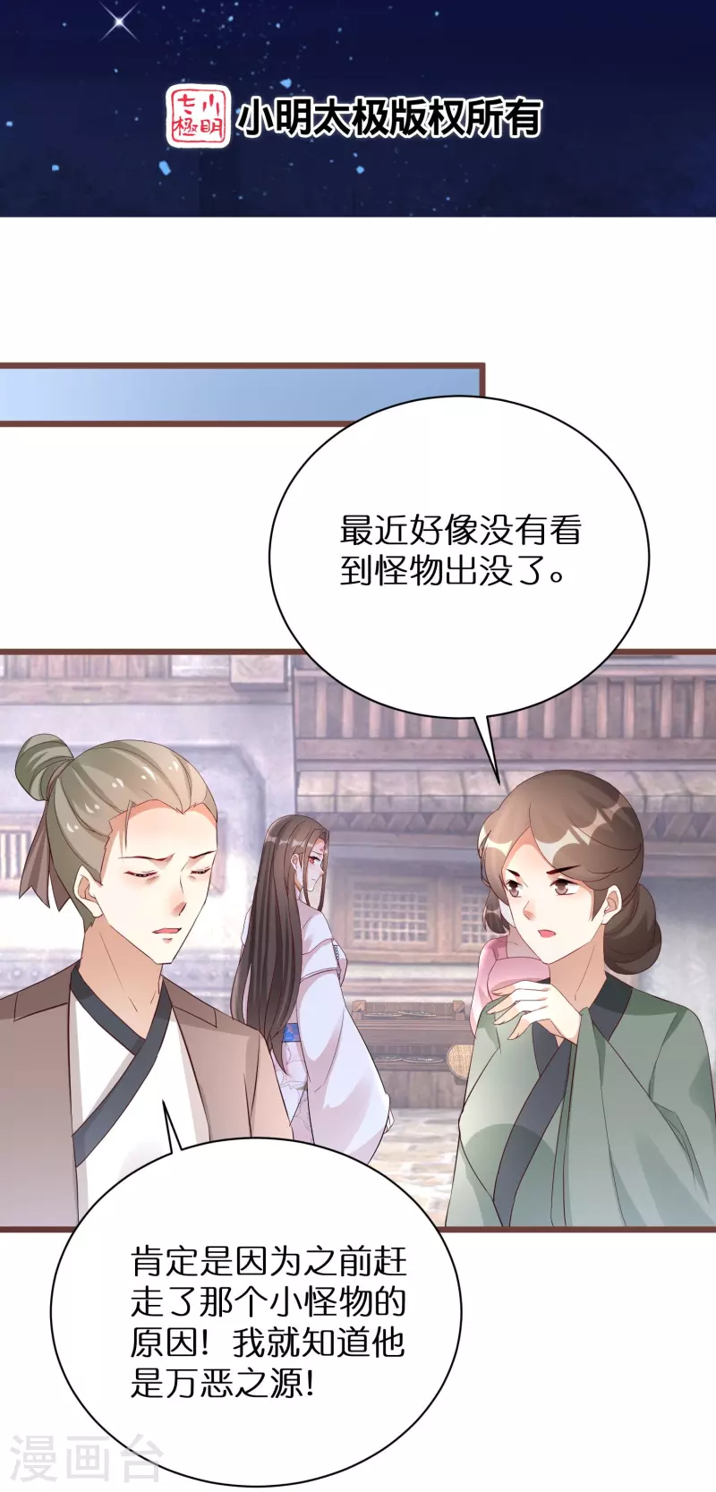 第296话 未知的危险1