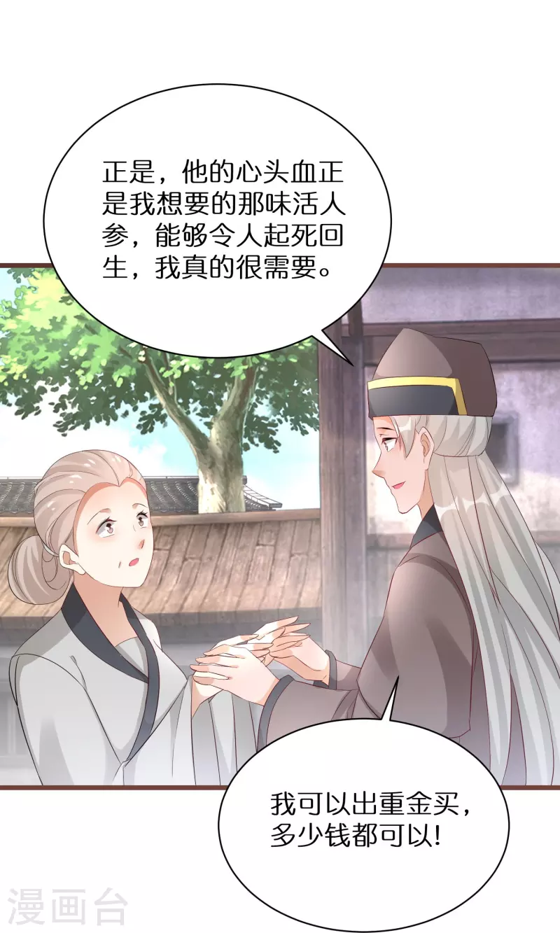 第296话 未知的危险12