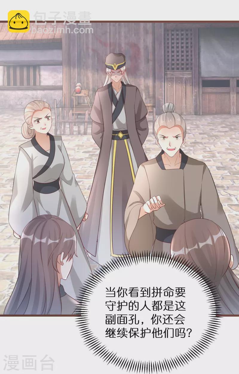 第296话 未知的危险14