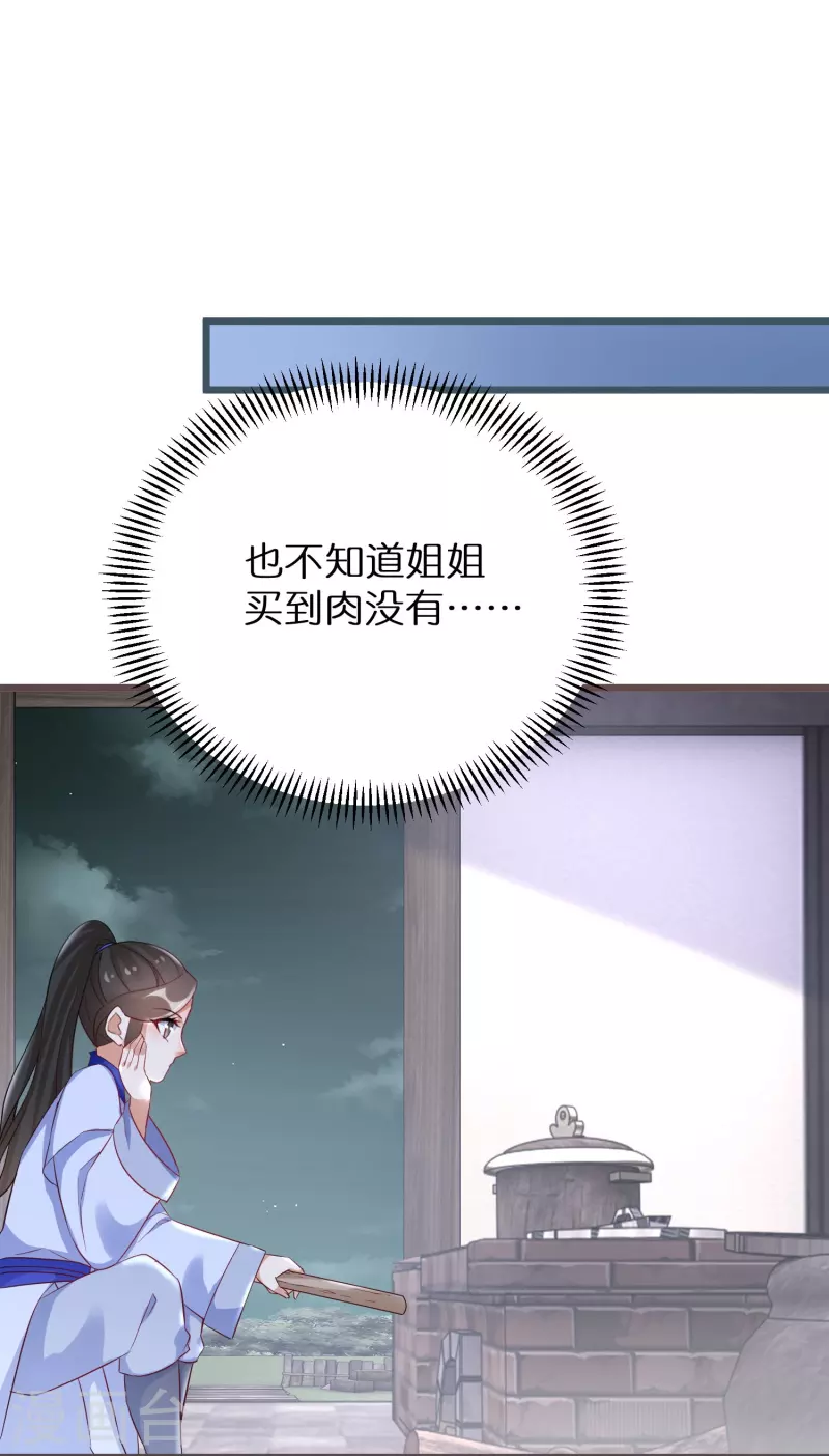 第296话 未知的危险26