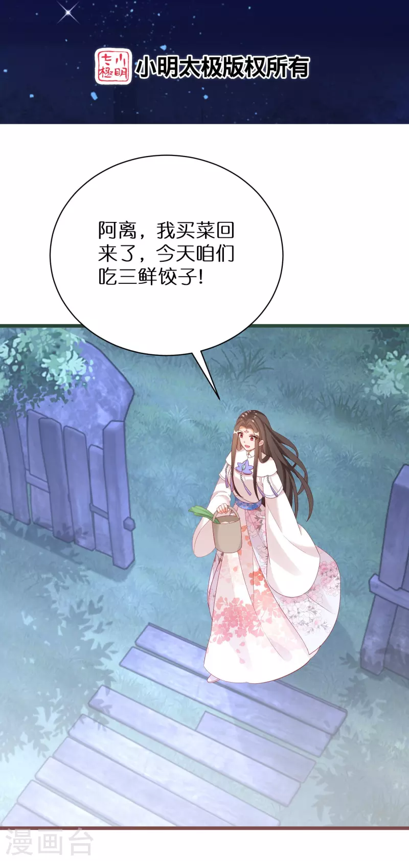 第297话 变成修罗的原因1