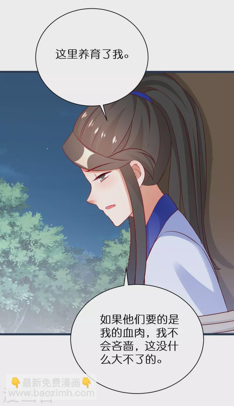 第297话 变成修罗的原因12