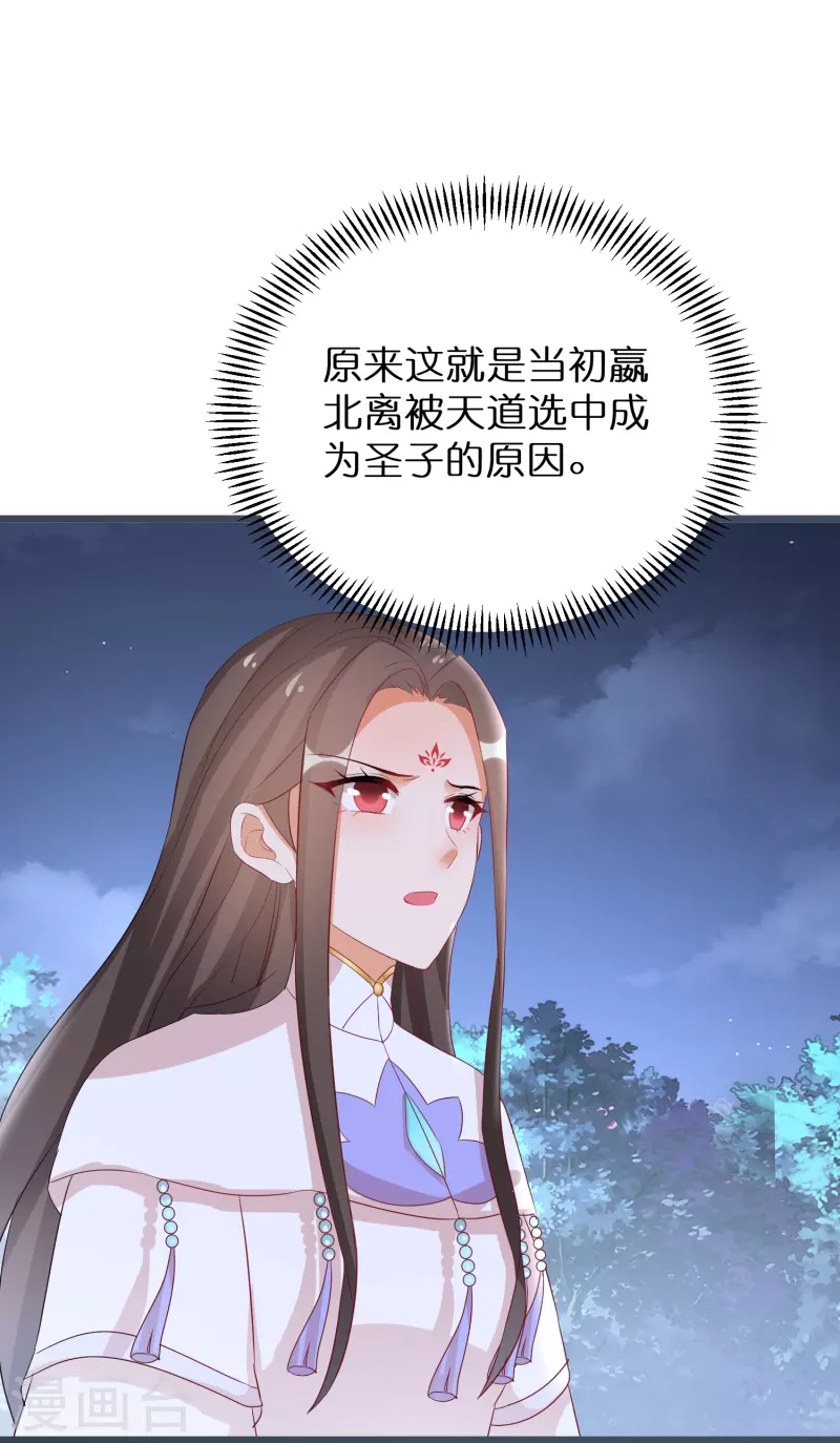 第297话 变成修罗的原因17