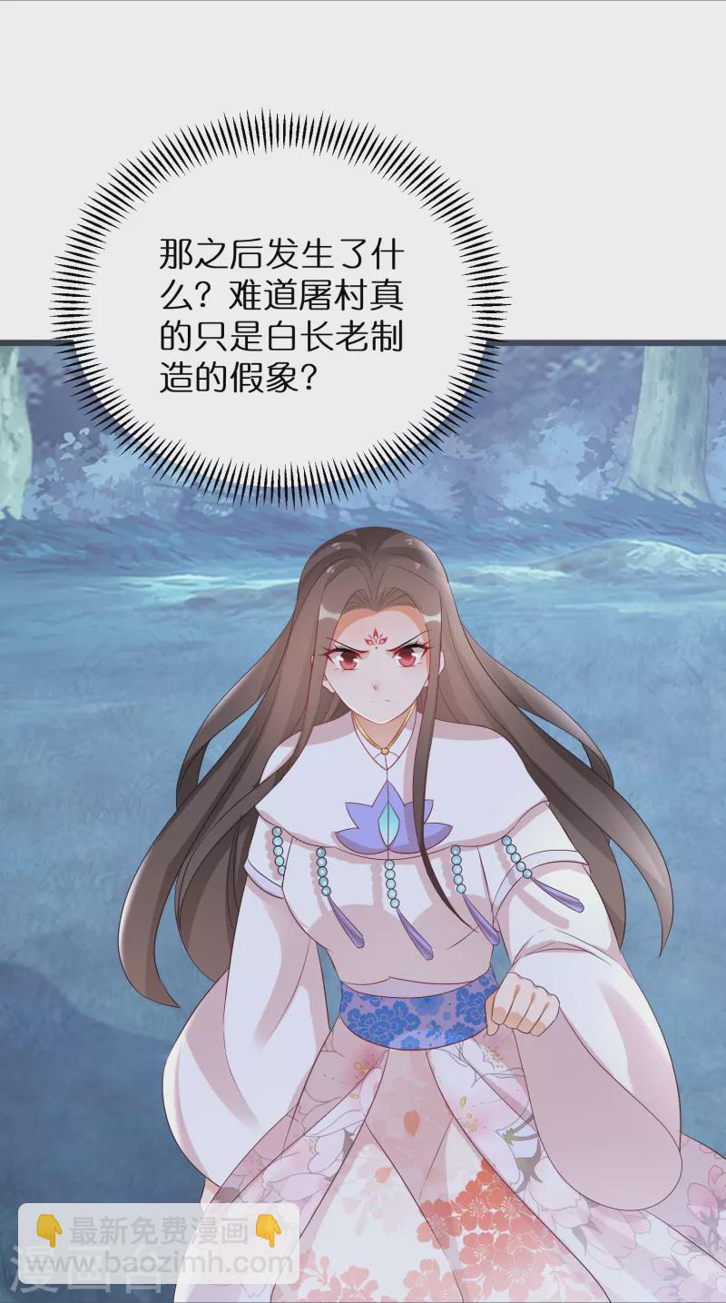 第297话 变成修罗的原因18