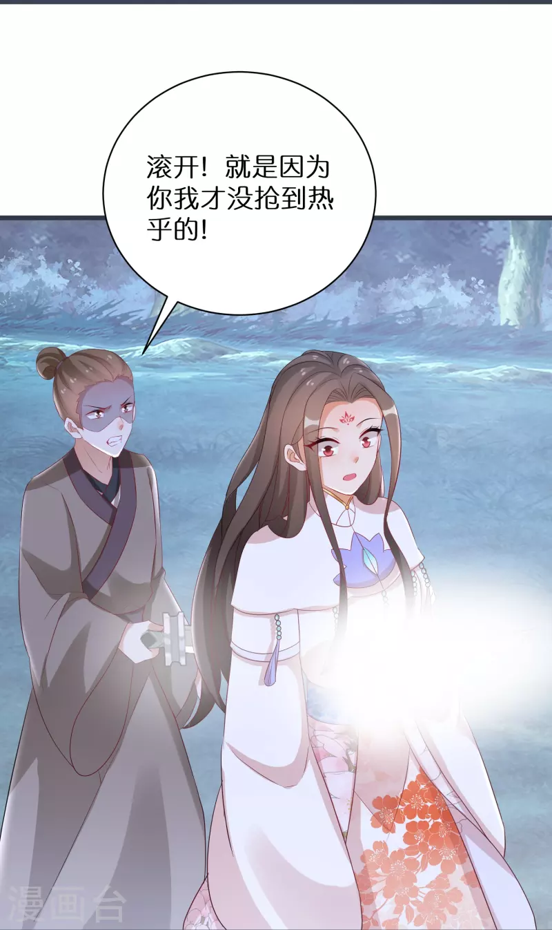 第297话 变成修罗的原因20