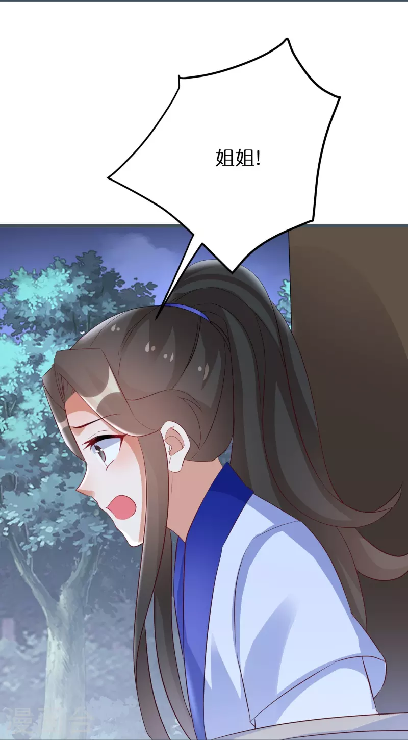 第297话 变成修罗的原因22