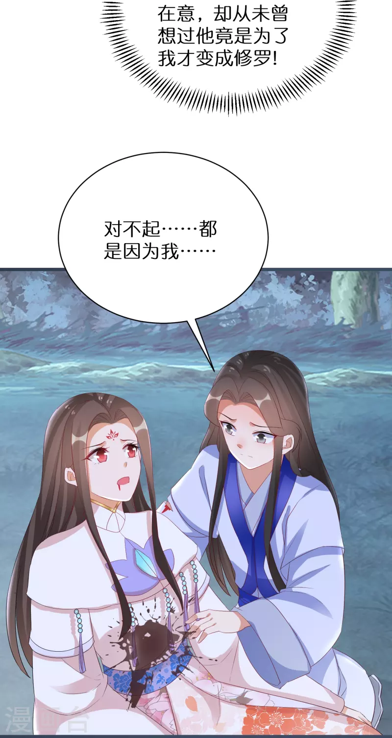 第297话 变成修罗的原因29