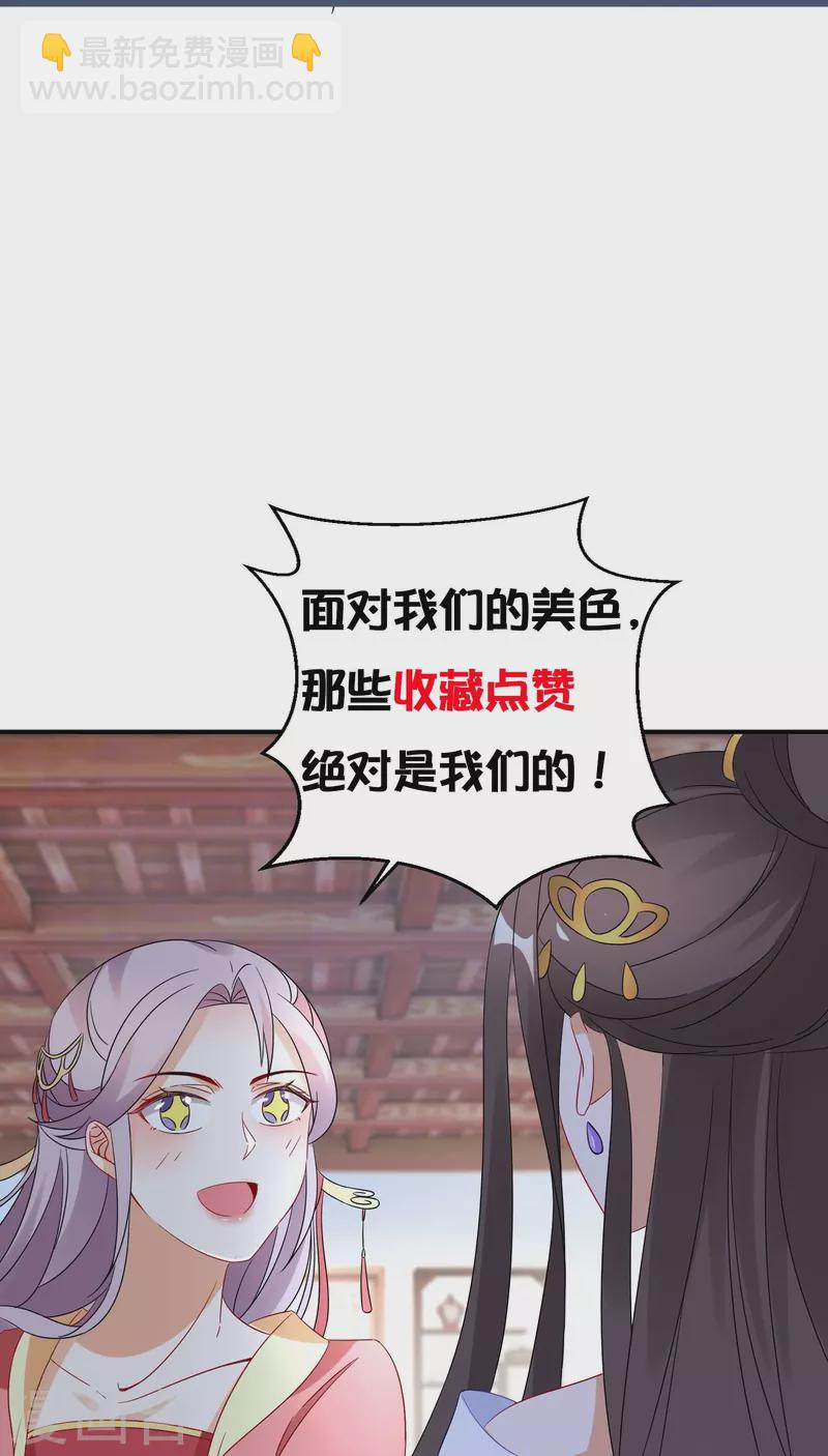 第297话 变成修罗的原因31