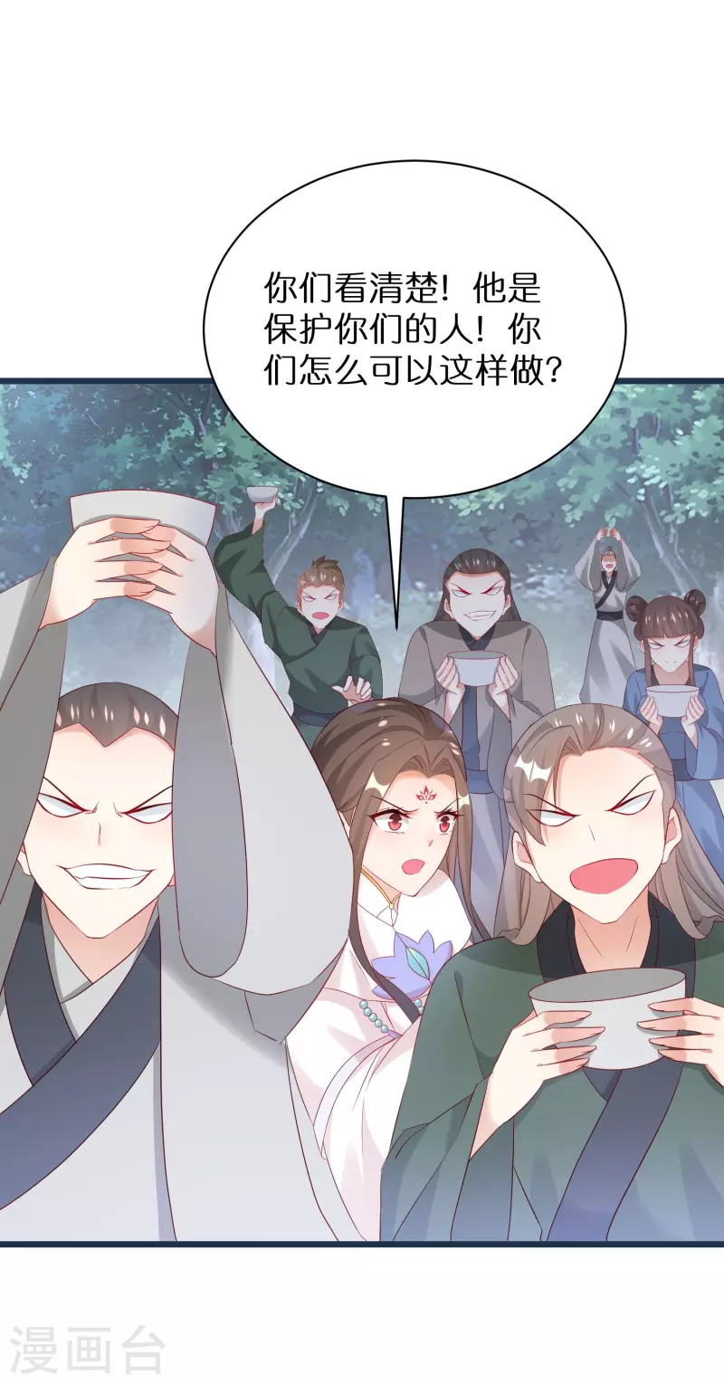 第297话 变成修罗的原因9
