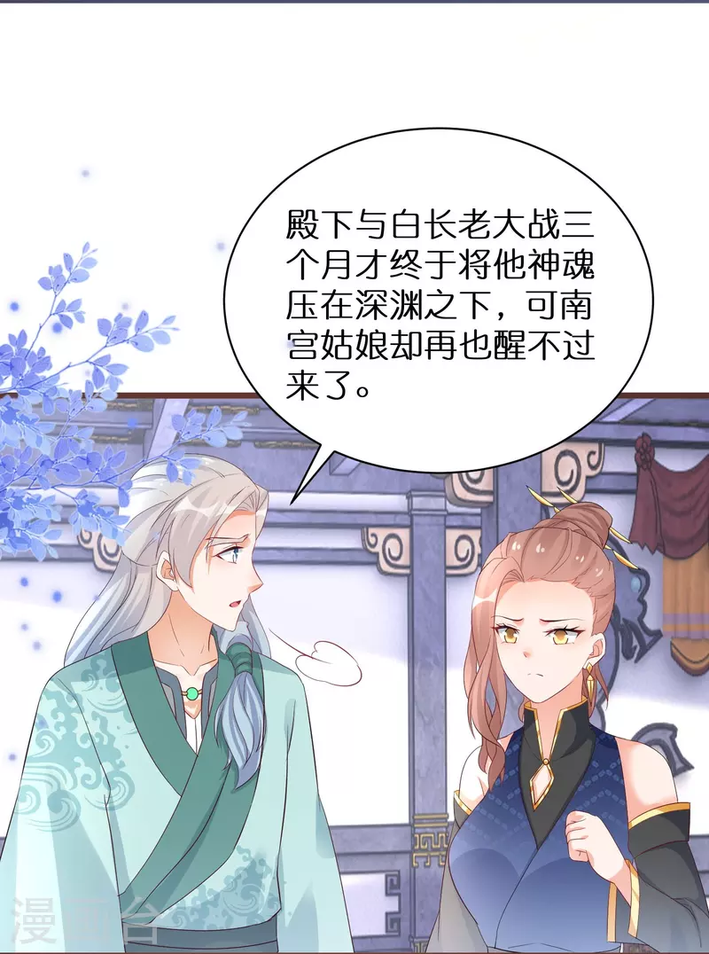 第299话 沉睡20