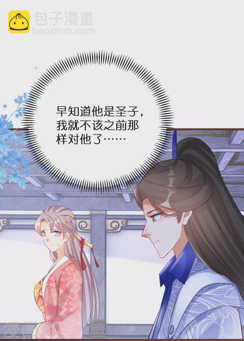 第299话 沉睡25