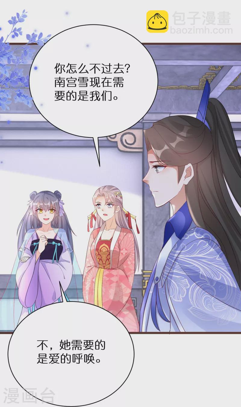 第299话 沉睡29
