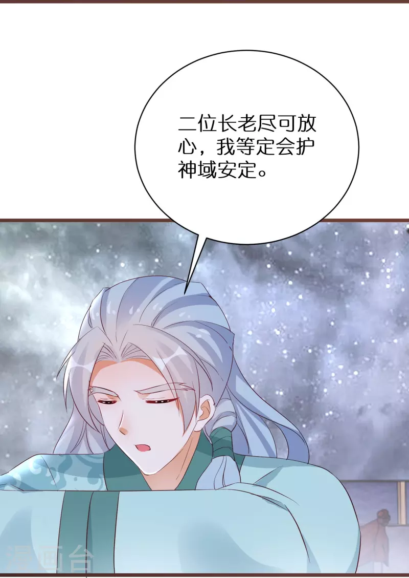 第299话 沉睡5