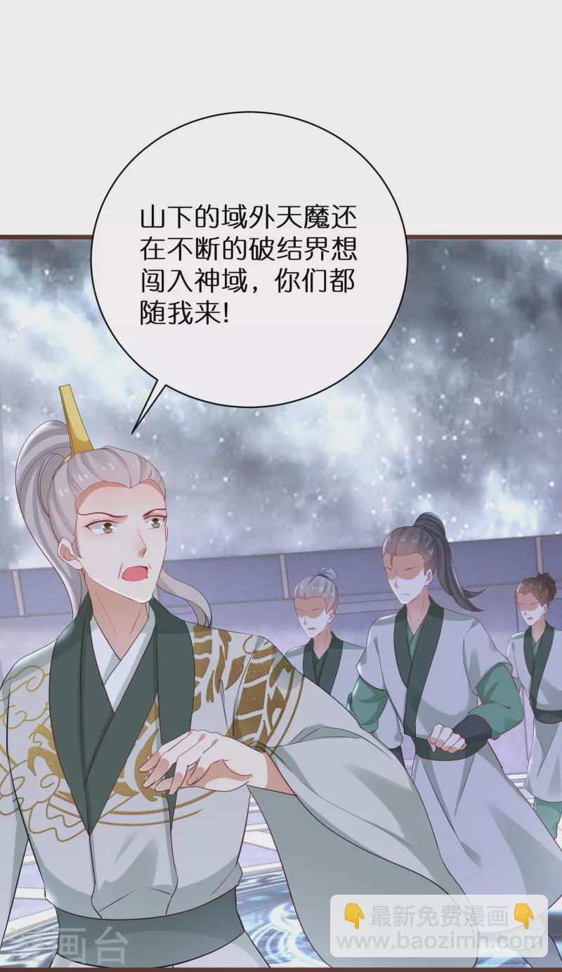 第299话 沉睡6