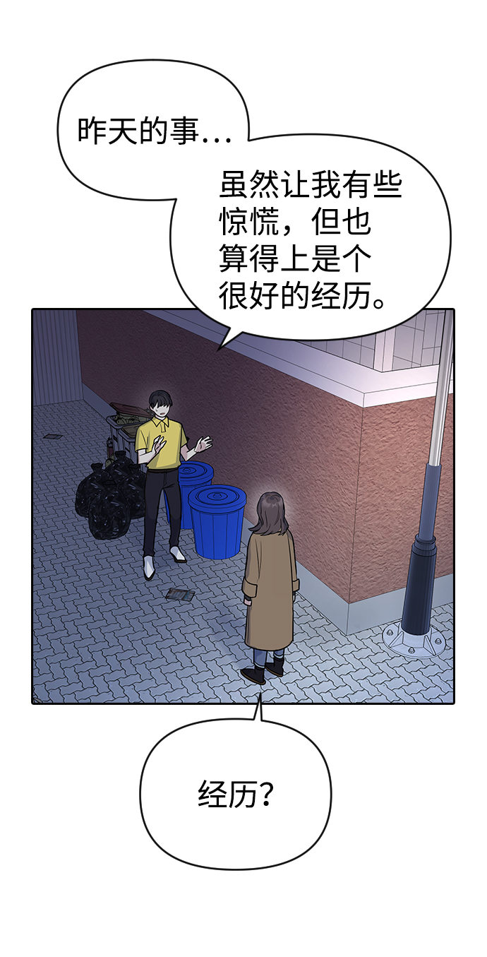 第3话68