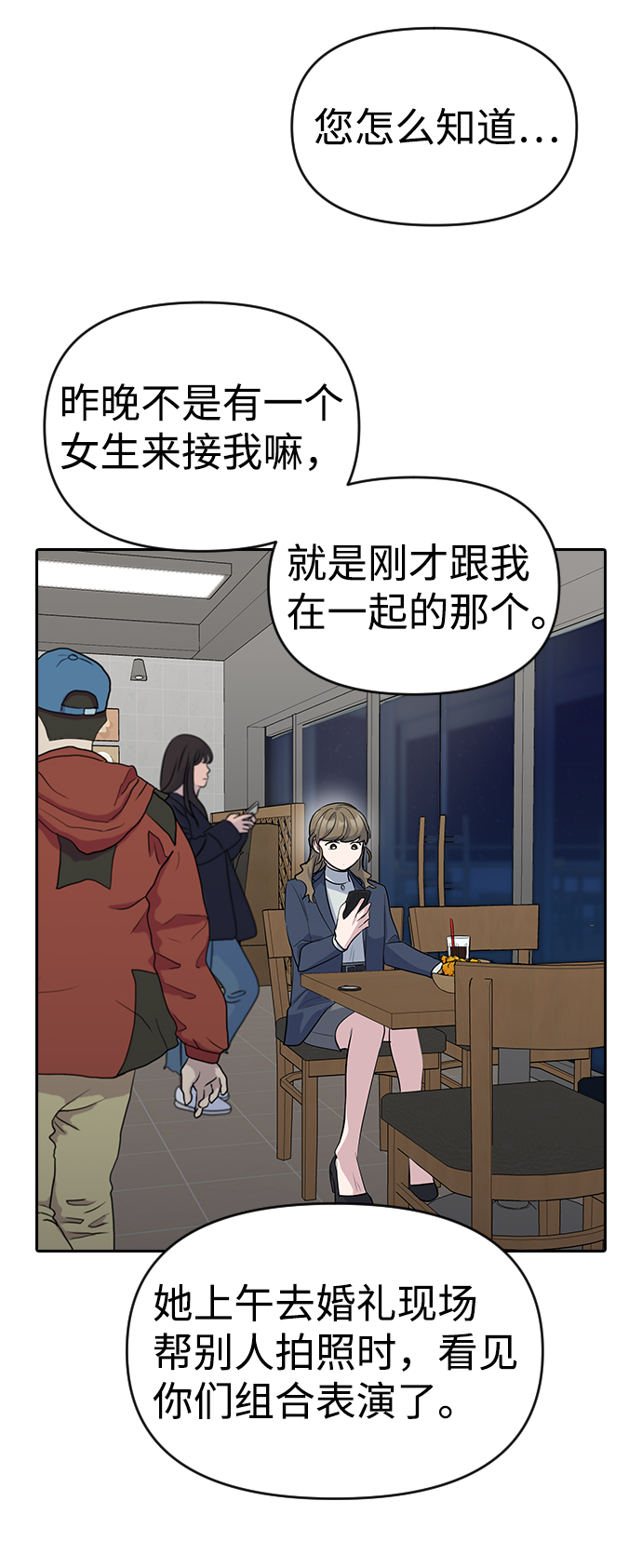 第3话74