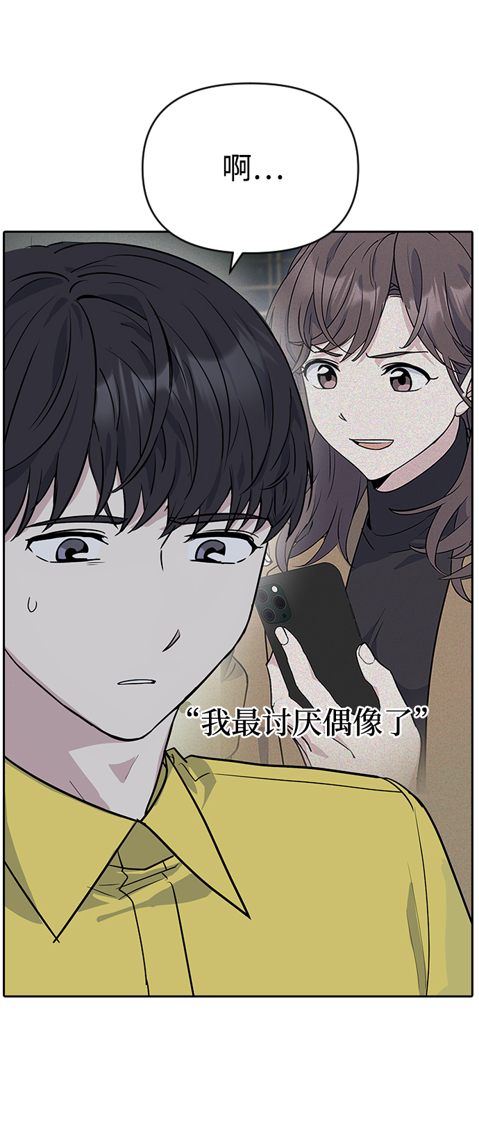 第3话76