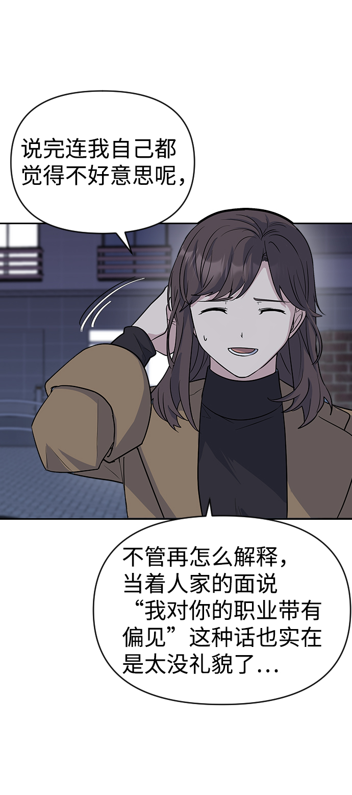 第3话86